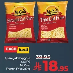McCain French Fries 25kg