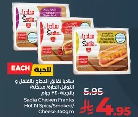 Sadia Chicken Franks Hot N Spicy/Smoked/Cheese 340g