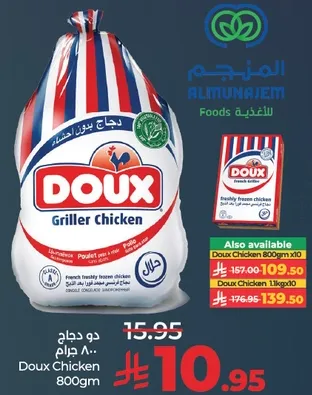 Doux Griller Chicken 800g