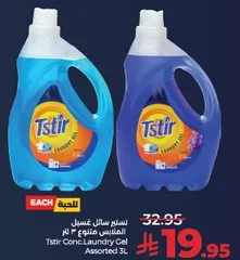 Tstir Concentrated Laundry Gel Assorted 3L