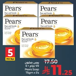 Pears Pure and Gentle Soap 75g x 5's
