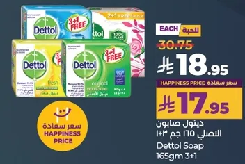 Dettol Soap 165g 3+1
