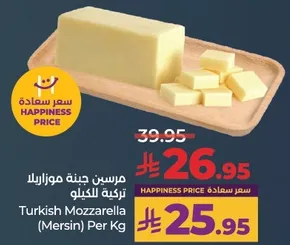 Turkish Mozzarella (Mersin) Per Kg
