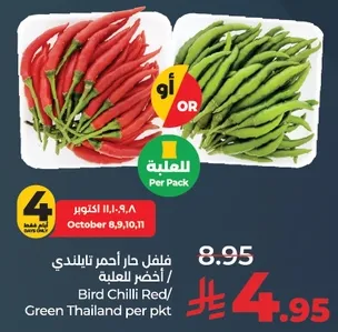 Bird Chilli Red/Green Thailand per pkt
