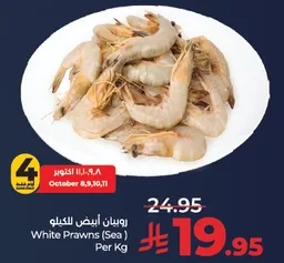 White Prawns (Sea) Per Kg
