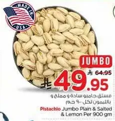 Pistachio Jumbo Plain & Salted & Lemon Per 900 gm