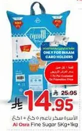 Al Osra Fine Sugar 5kg + 1kg