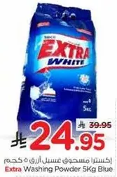اكسترا مسحوق غسيل ازرق 5 كجم
