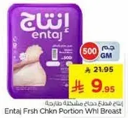 Entaj Fresh Chicken Portion Whole Breast