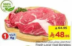 Fresh Local Veal Boneless