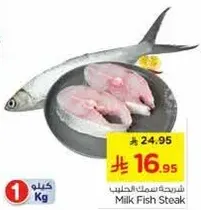 Milk Fish Steak