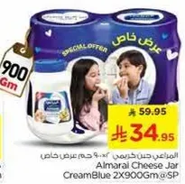 Almarai Cheese Jar Cream Blue 2X900Gm