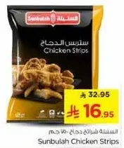 Sunbulah Chicken Strips