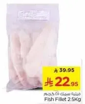 Fish Fillet 2.5Kg