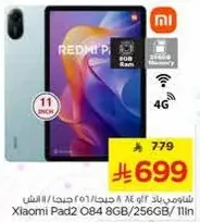 Xiaomi Pad2 O84 8GB/256GB/11in