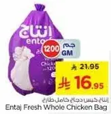 Entaj Fresh Whole Chicken Bag