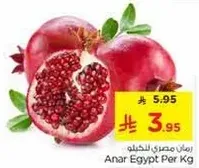 Pomegranate from Egypt per kg