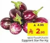 Eggplant Star Per Kg