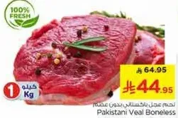 Pakistani Veal Boneless