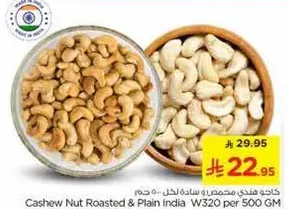 Cashew Nut Roasted & Plain India W320 per 500 GM