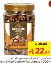 Neskers Grilled Cashew Nut Jumbo 400Gm