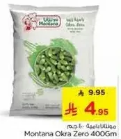 Montana Okra Zero 400Gm