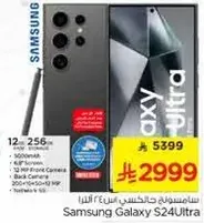 Samsung Galaxy S24 Ultra