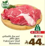 Pakistani Veal Boneless