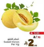 Sweet Melon Per Kg