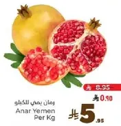 Yemen Pomegranate Per Kg