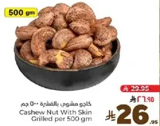 Cashew Nut With Skin Grilled per 500 gm