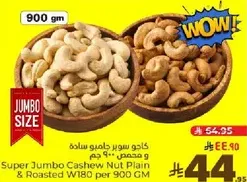 Super Jumbo Cashew Nut Plain & Roasted W180 per 900 GM