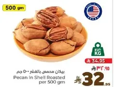 Pecan In Shell Roasted per 500 gm