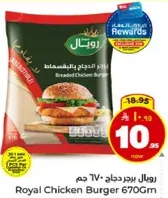 Royal Chicken Burger 670g