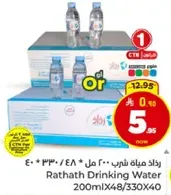 Rathath Drinking Water 200ml X 48/330 X 40