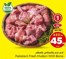 Pakistani Fresh Mutton With Bone