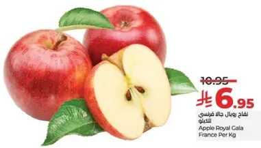 Apple Royal Gala France Per Kg