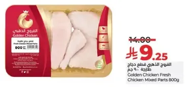 Golden Chicken Fresh Chicken Mixed Parts 800g