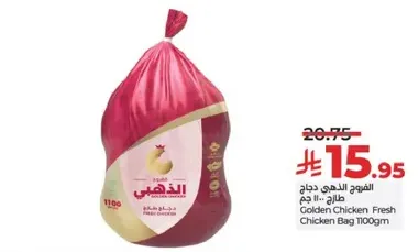 Golden Chicken Fresh Chicken Bag 1100g