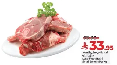 Local Fresh Hashi Small Bone In Per Kg