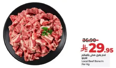 Local Beef Bone In Per Kg