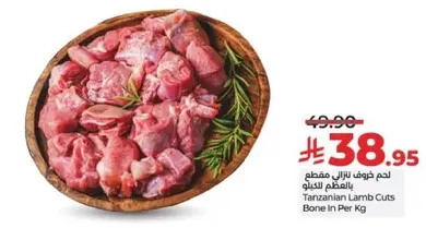Tanzanian Lamb Cuts Bone In Per Kg