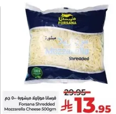 Forsana Shredded Mozzarella Cheese 500gm