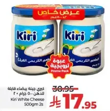 Kiri White Cheese 500gm 2s