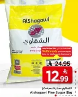 Alshagawi Fine Sugar 5kg