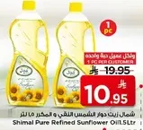 Shimal Pure Refined Sunflower Oil 1.5 Ltr
