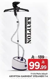Krypton Garment Steamer