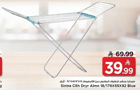 Sintra Cloth Dryer Almn 18/176X55X92 Blue