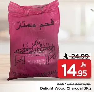 فحم مميز 3 كجم