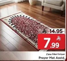 Prayer Mat Assorted